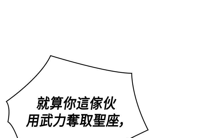 第81话 第18页