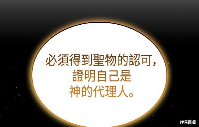 第81话 第25页