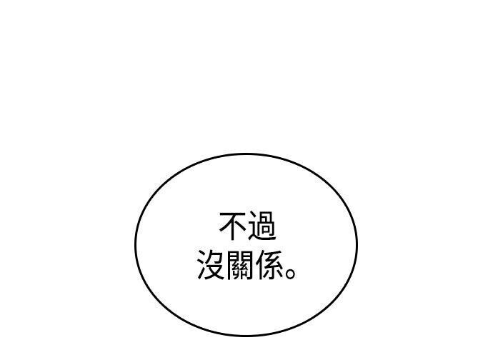 第81话 第30页