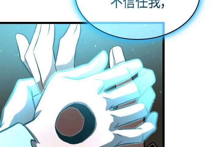 第81话 第54页
