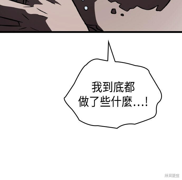 第81话 第64页