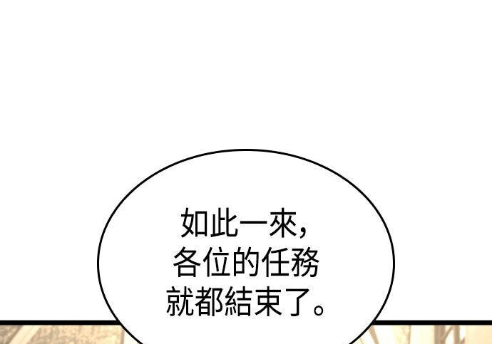 第81话 第65页