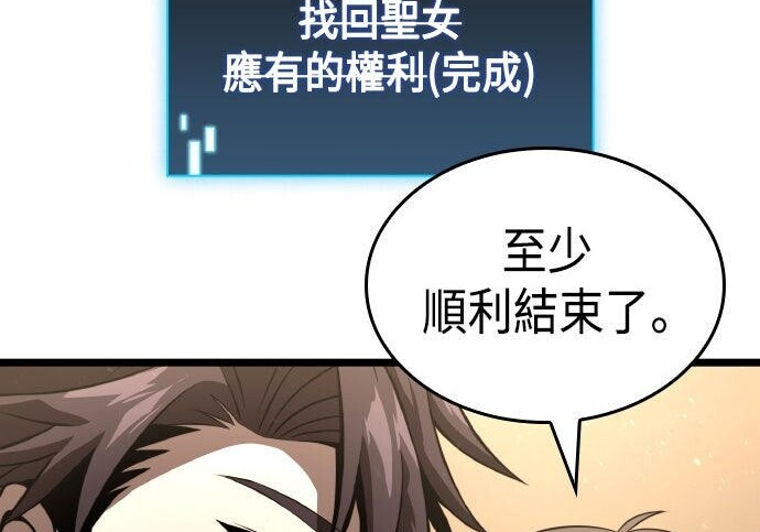 第81话 第69页