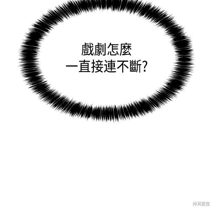 第81话 第76页