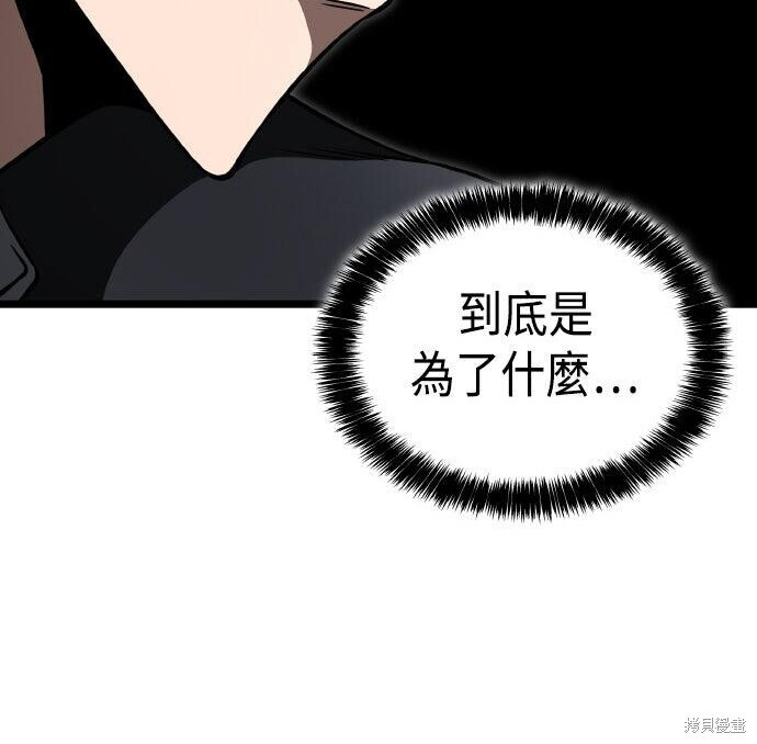 第81话 第82页