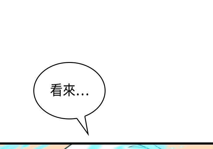 第81话 第83页