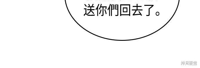 第81话 第86页