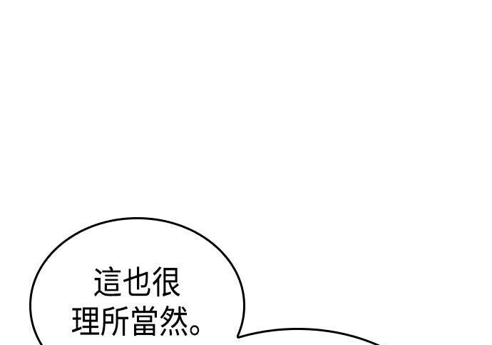 第81话 第87页
