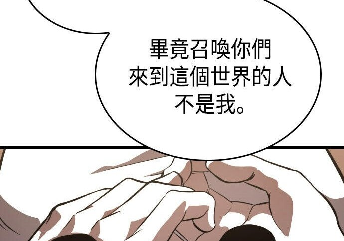 第81话 第88页