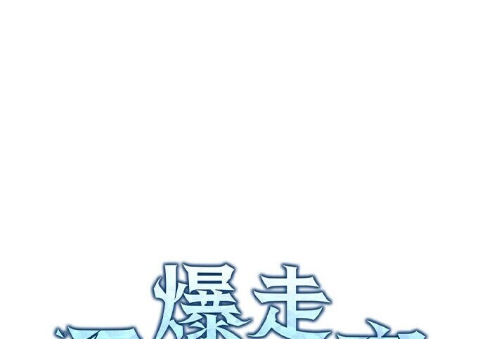 第81话 第100页