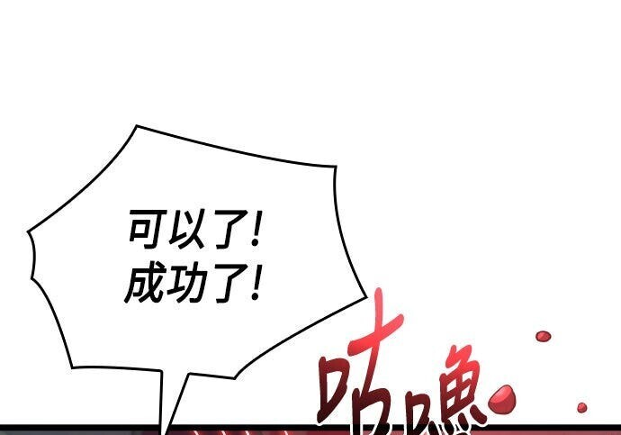 第81话 第115页