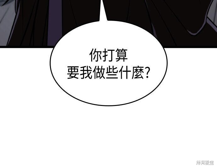 第81话 第205页