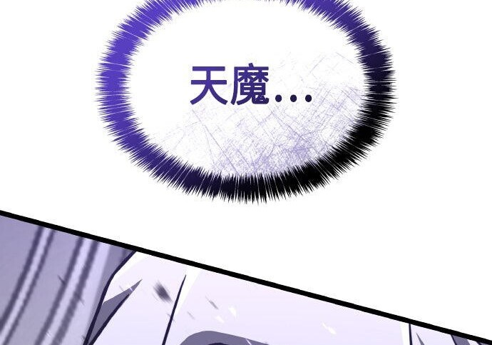 第82话 第7页