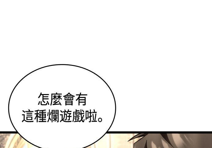 第82话 第17页