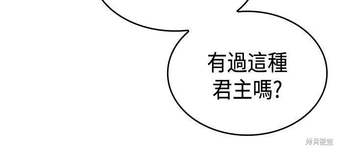 第82话 第20页