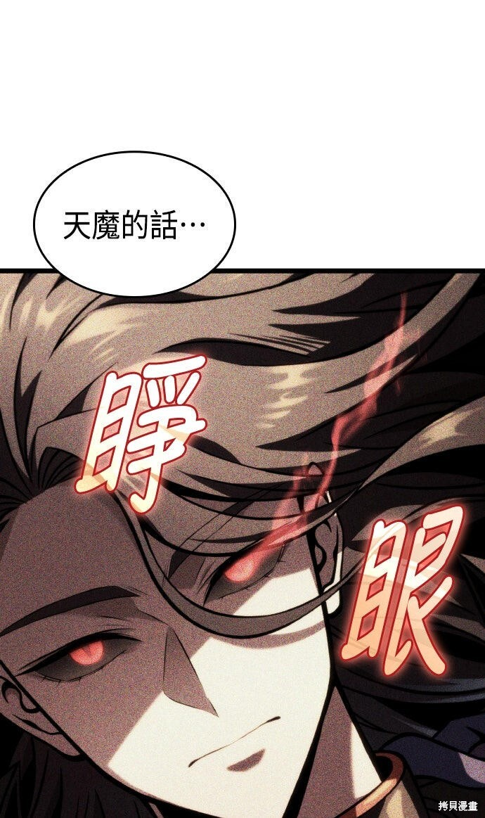 第82话 第29页