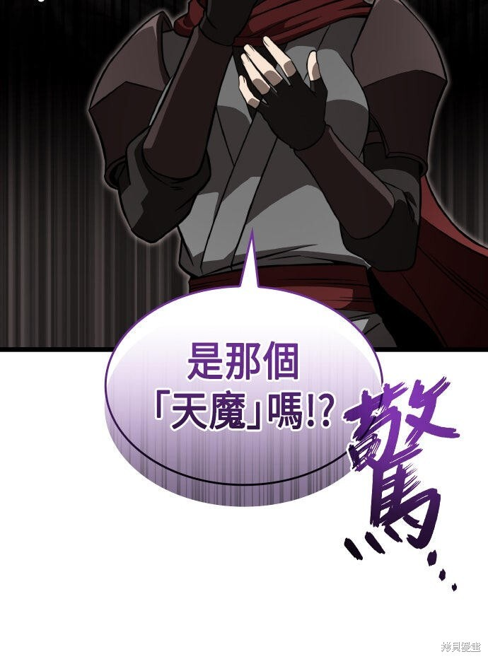 第82话 第32页