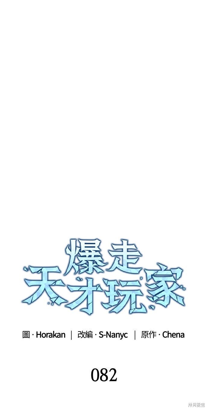 第82话 第33页