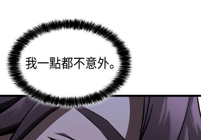 第82话 第48页