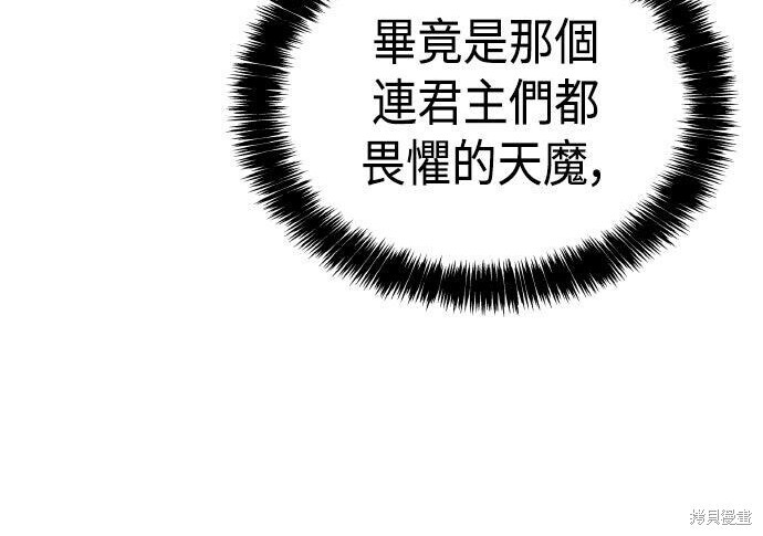 第82话 第50页