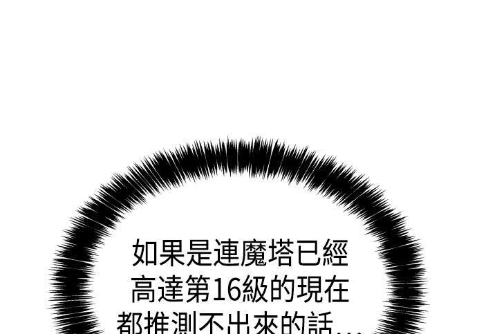 第82话 第51页