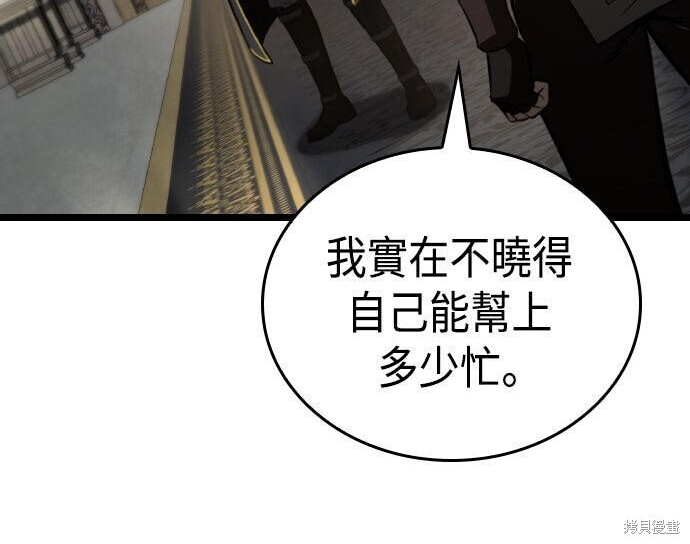 第82话 第59页