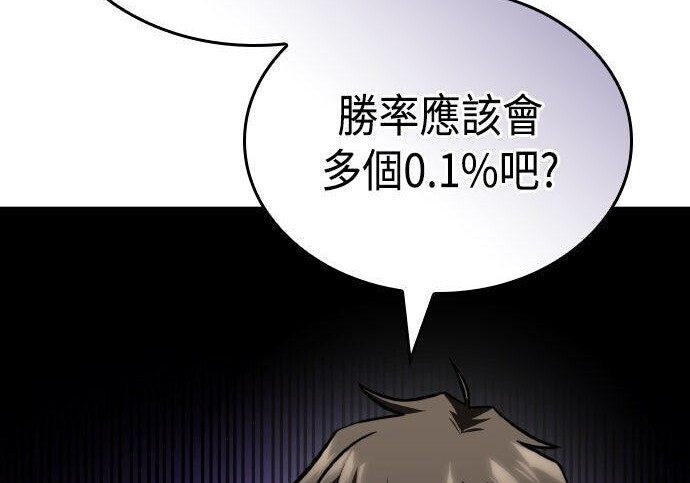 第82话 第64页