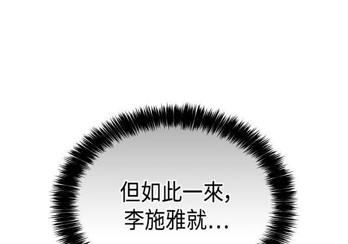 第82话 第71页