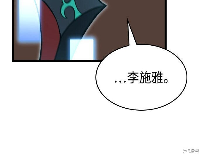 第82话 第78页