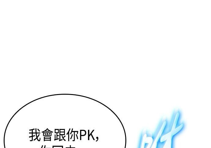 第82话 第79页