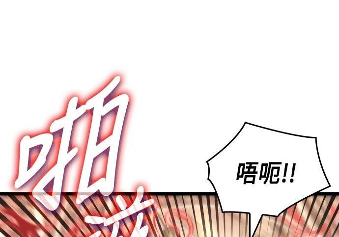 第82话 第94页
