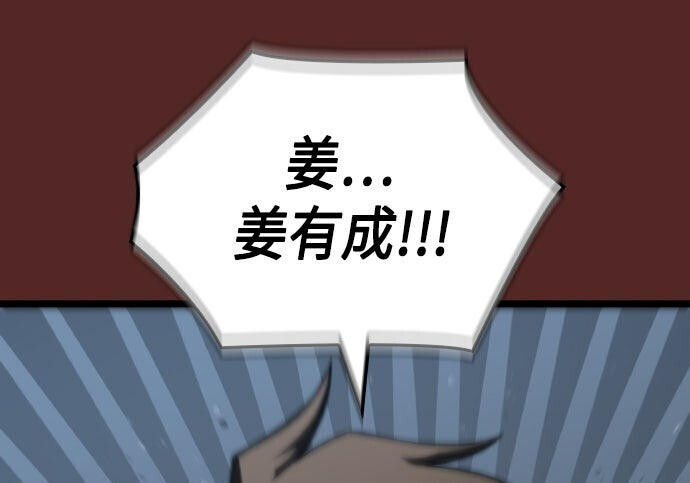 第82话 第172页