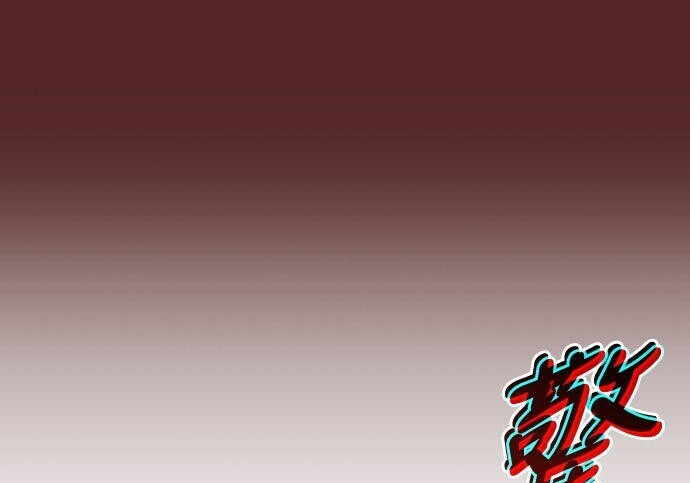 第82话 第175页