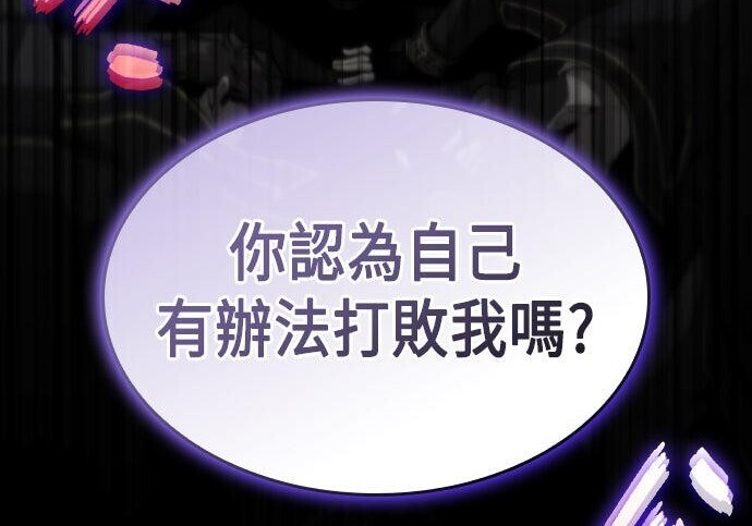 第82话 第196页