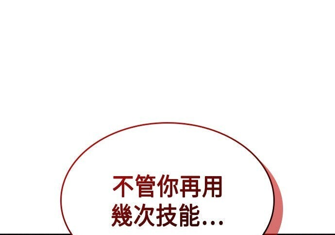第82话 第225页