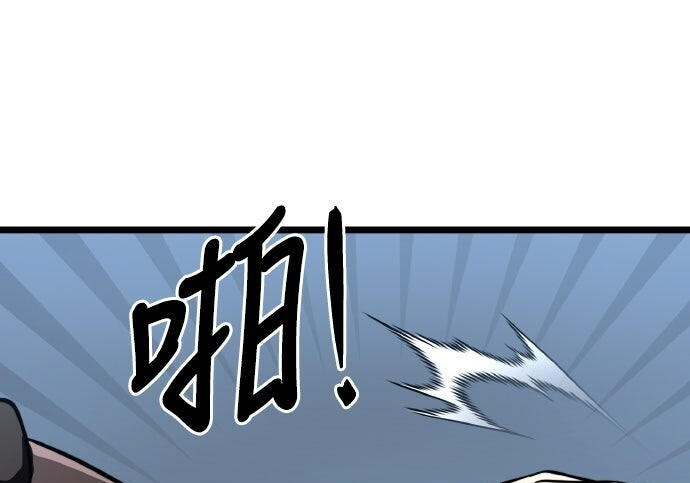 第82话 第233页