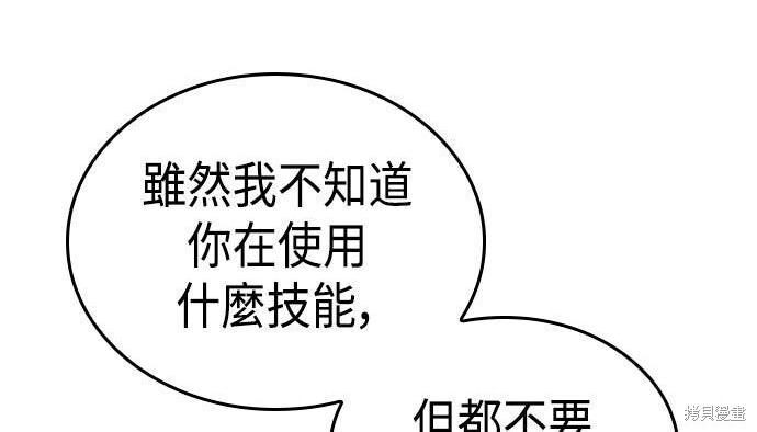 第82话 第236页