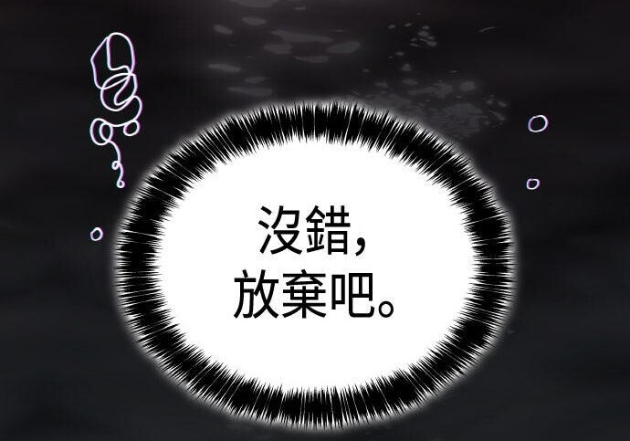 第82话 第253页