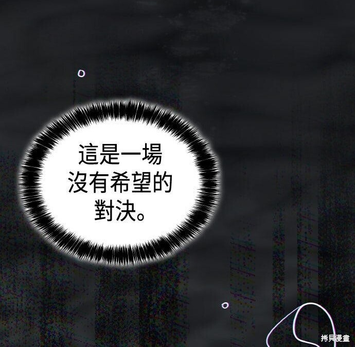 第82话 第254页
