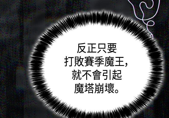 第82话 第255页