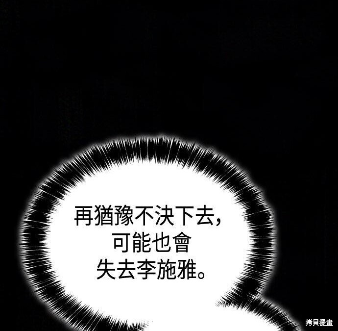 第82话 第260页