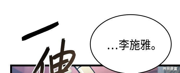第83话 第12页