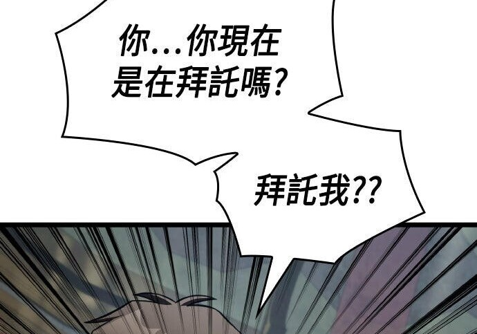 第83话 第23页