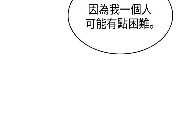 第83话 第26页