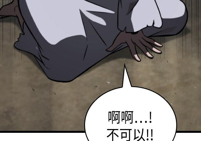 第83话 第85页