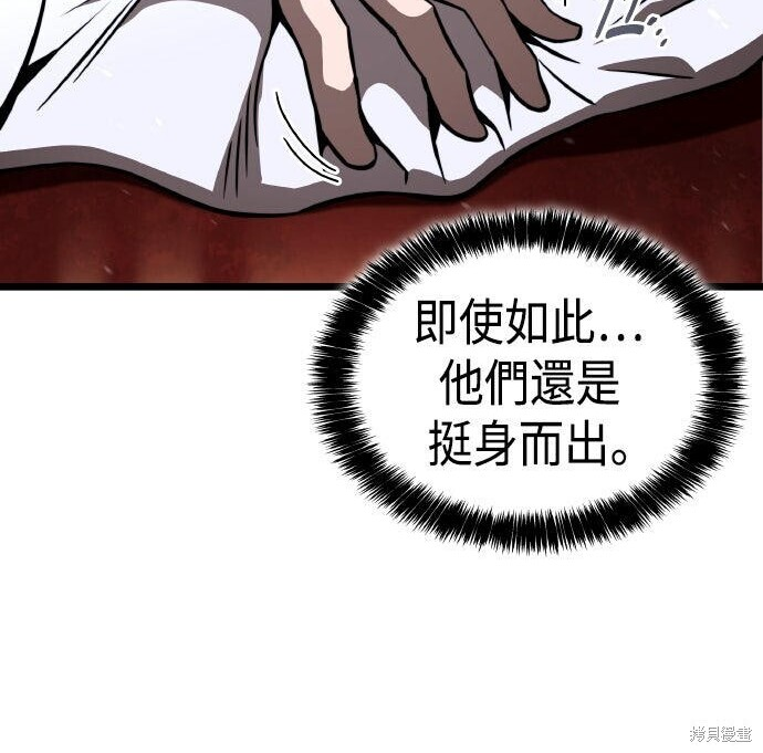 第83话 第90页