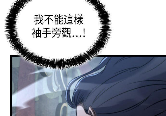 第83话 第97页
