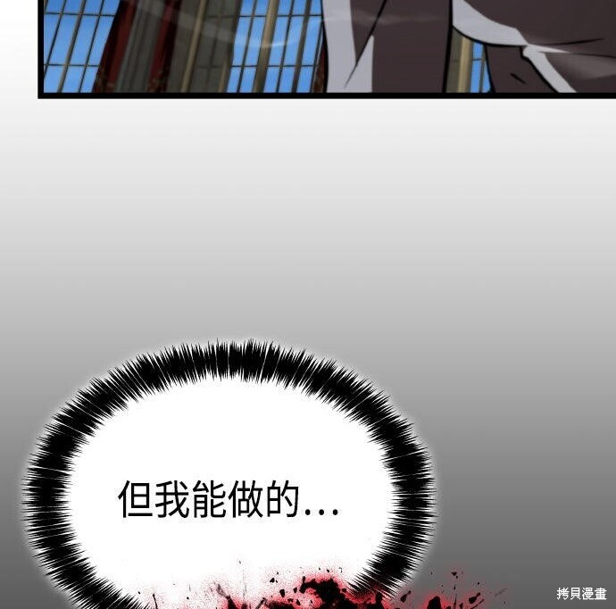 第83话 第99页
