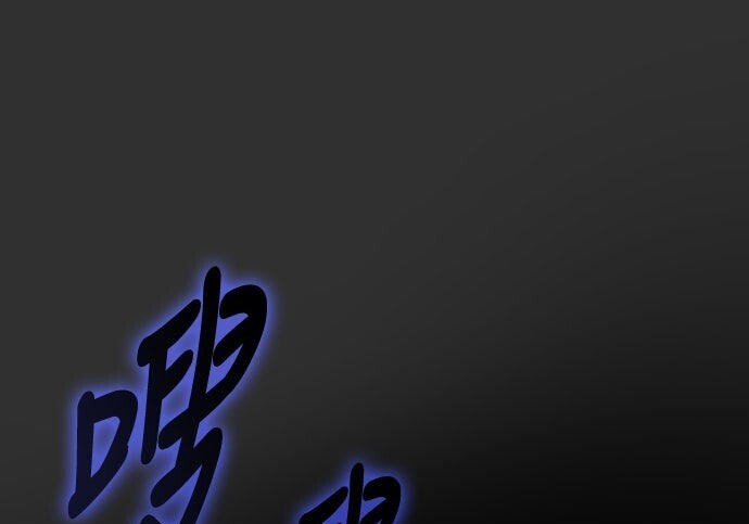 第83话 第103页