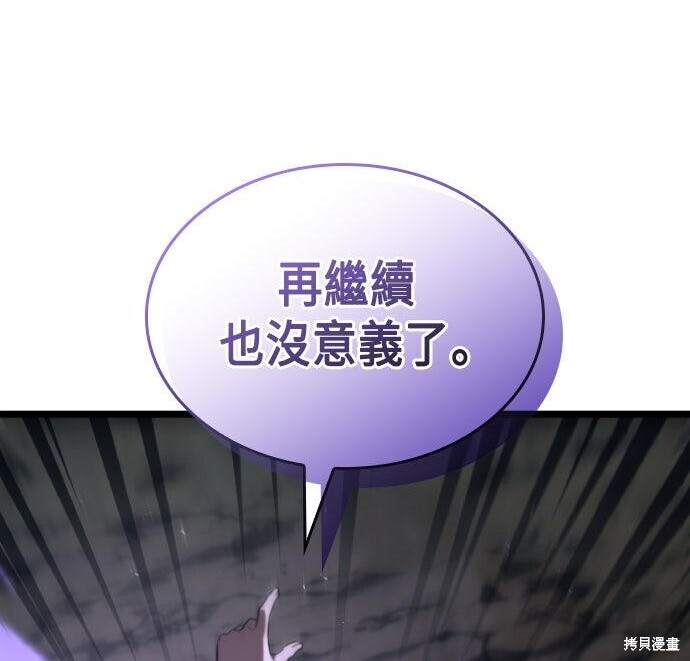 第83话 第196页